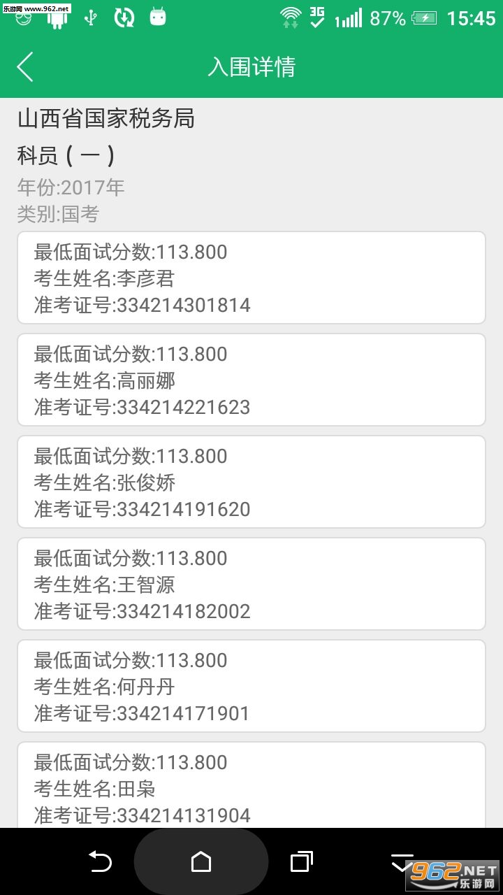 ������ʦappv3.0.2��ͼ0