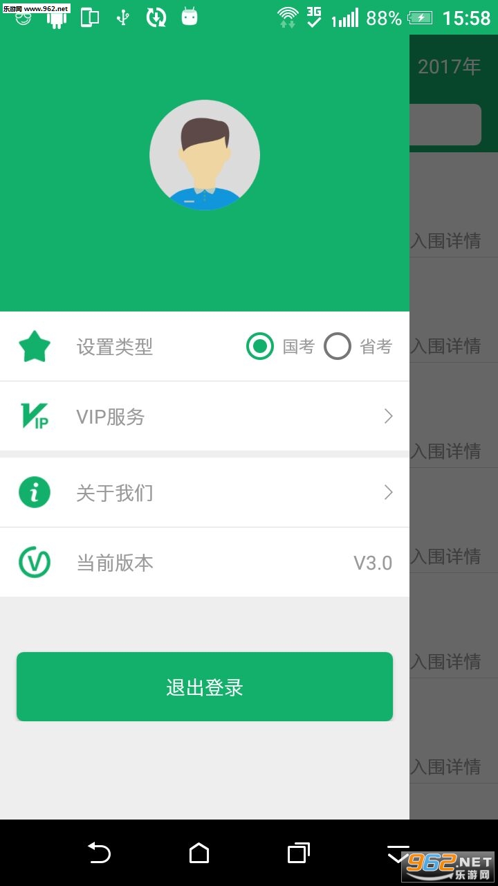 ������ʦappv3.0.2��ͼ1