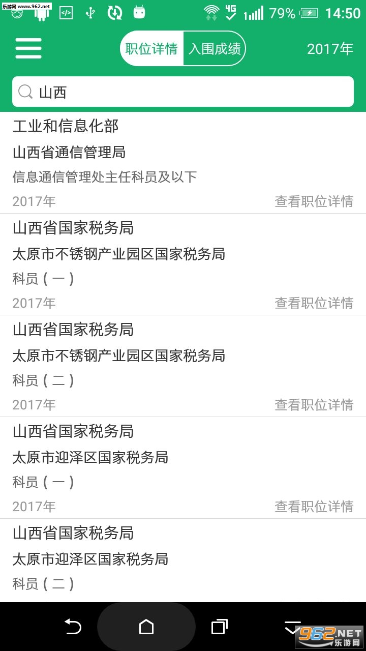 ������ʦappv3.0.2��ͼ2