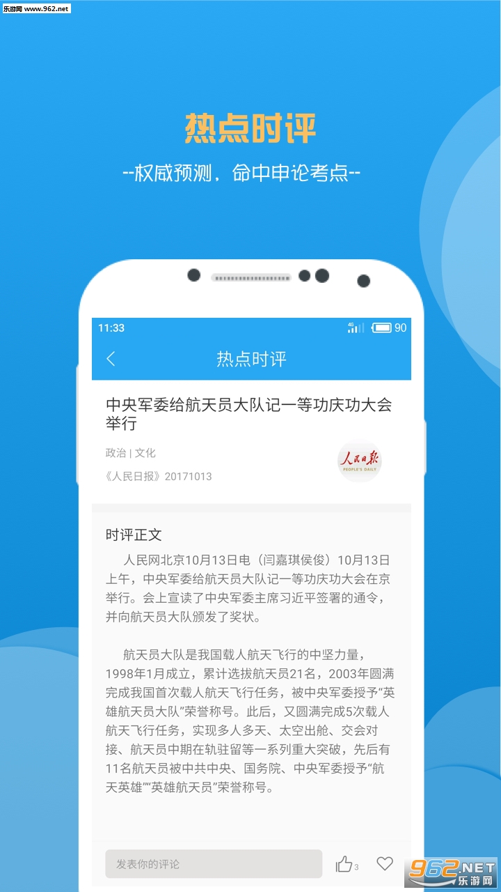���۷��ľ�ѡappv1.1.6��ͼ0