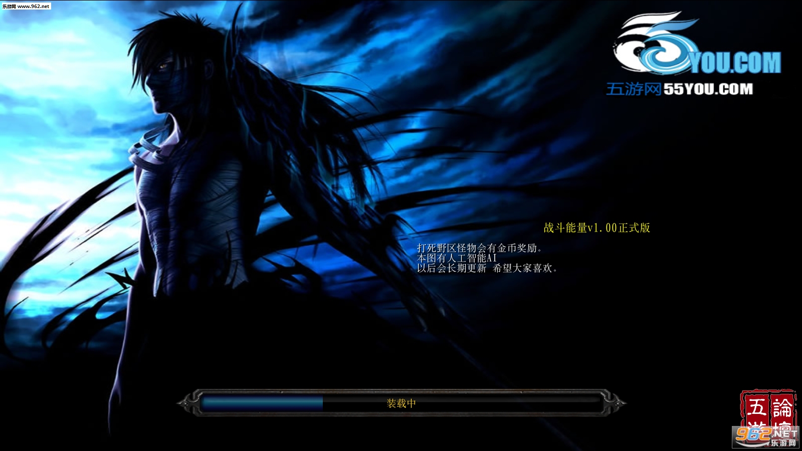魔兽RPG地图 战斗能量1.0正式版 附隐藏攻略截图0