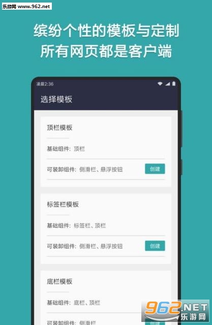 Fusion App(��ҳתӦ��app)v1.0��ͼ0