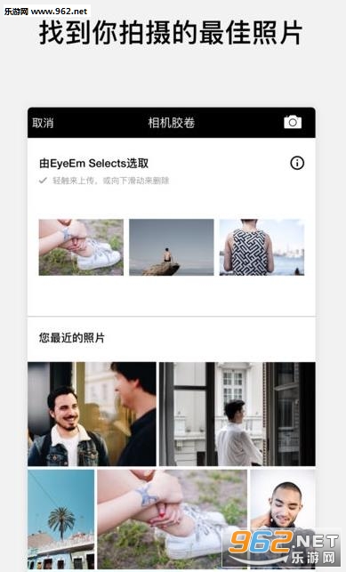 EyeEm�����׿�ֻ���v6.2.1��ͼ1
