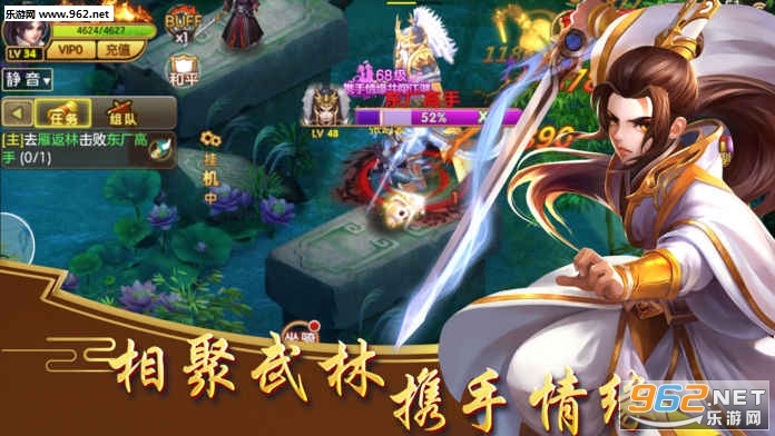 梦幻江湖安卓版截图0