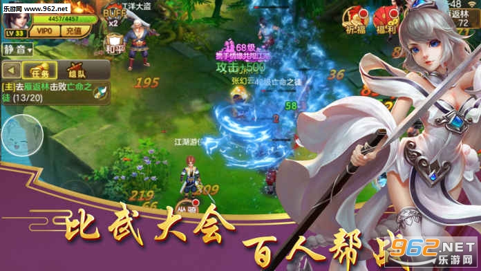 梦幻江湖安卓版截图1