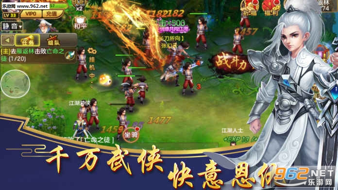 梦幻江湖安卓版截图2