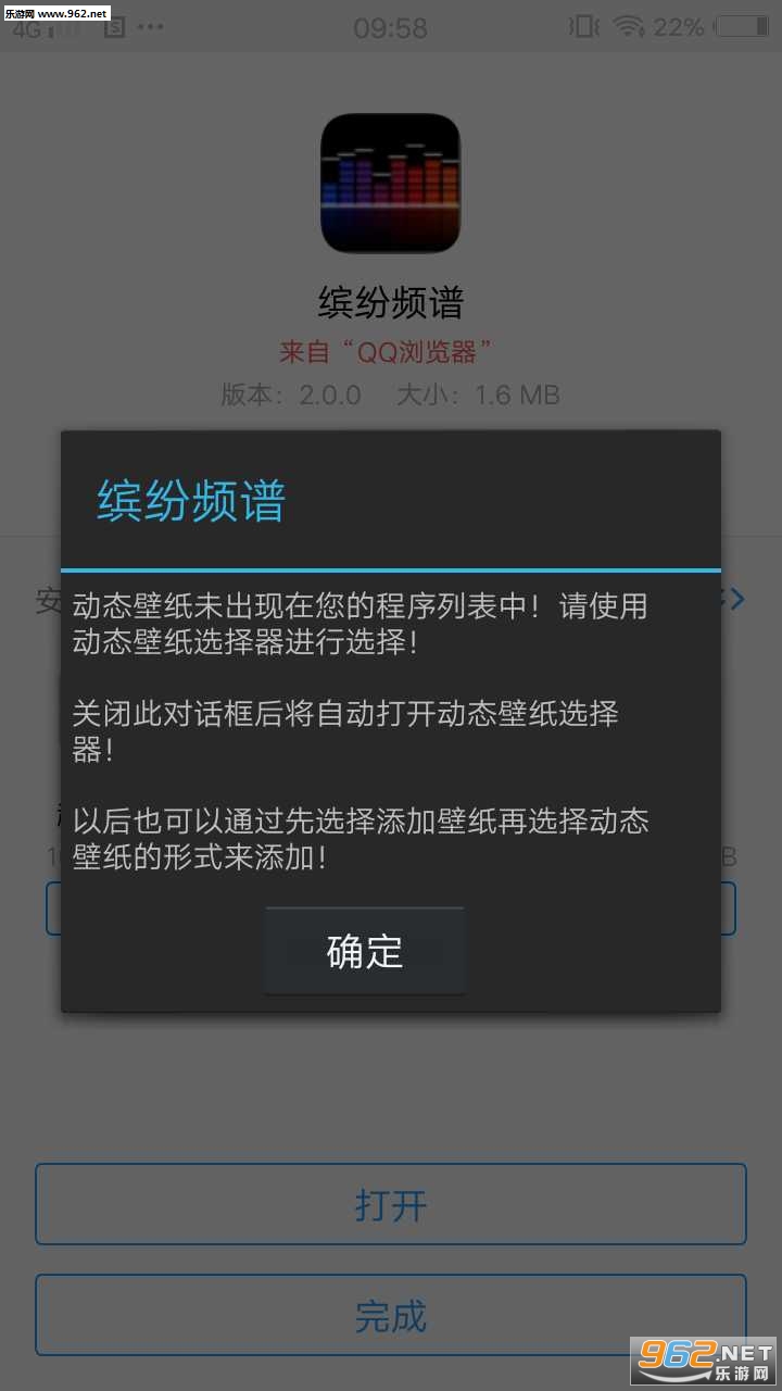 缤纷频谱app截图0