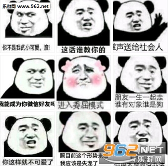 你不是我的小可爱滚表情包截图0