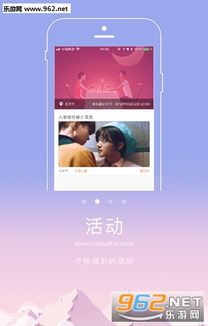 百婚百安卓版截图1