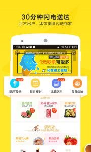 ���ʷ�app���°��ͼ2