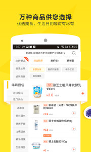 ���ʷ�app���°��ͼ3