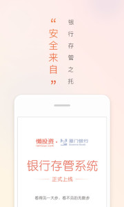 ��Ͷ�����°�v3.8.6��ͼ1
