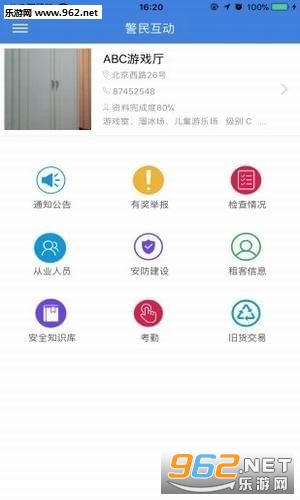 ���񻥶�app��ͼ1