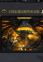 ħ�޵�ͼ ����׷��2.6�������ְ� ������Ӣ������+����