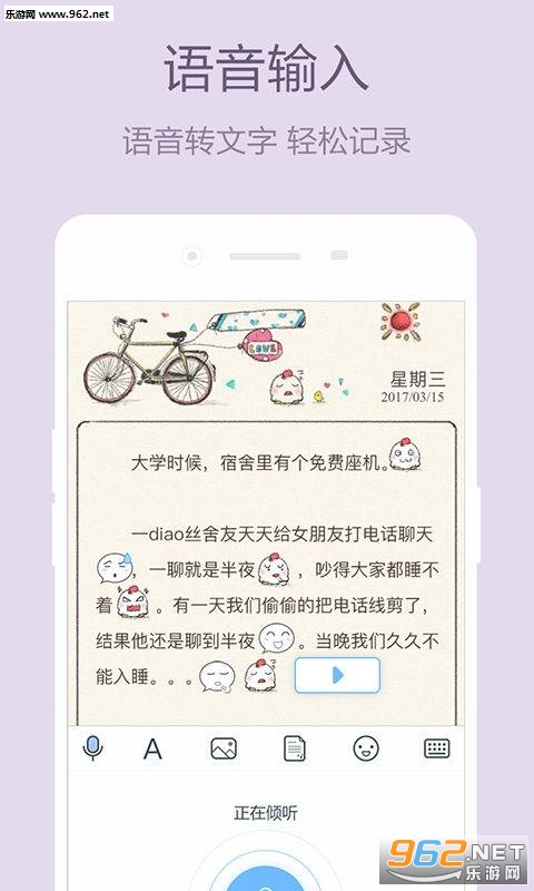 ��Ů���ռǱ���׿��v1.1.9��ͼ3