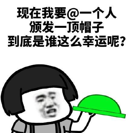 Ģ��ͷ��˭��ô���˱����