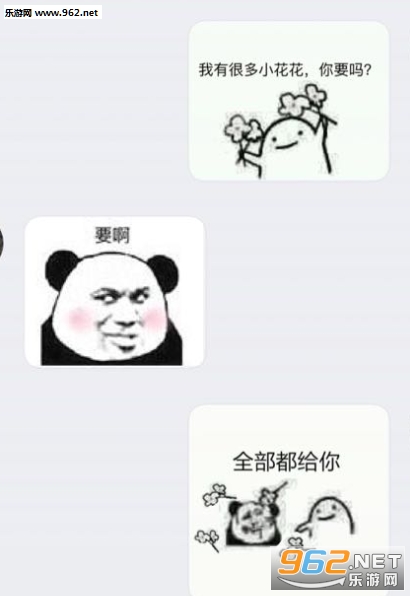 套路与反套路表情包大全截图0