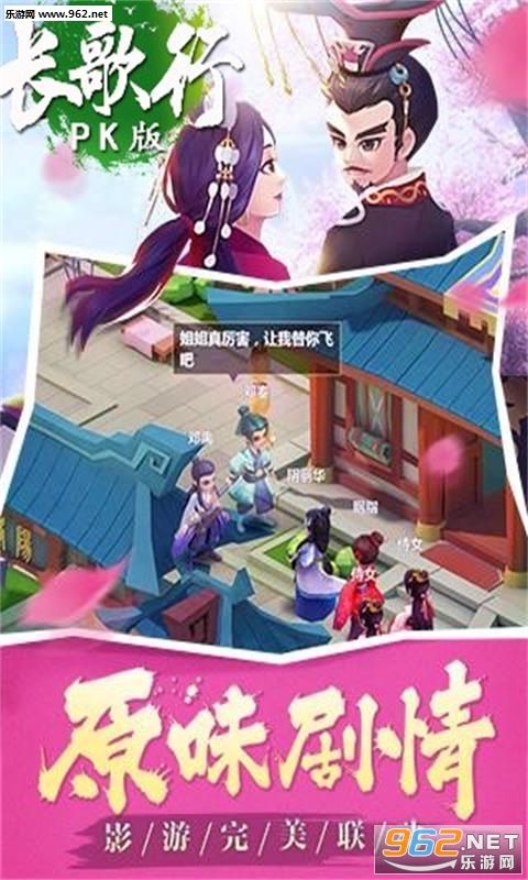 长歌行pk版公测版截图0