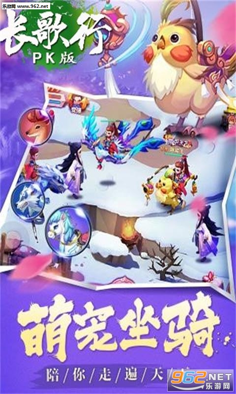 长歌行pk版公测版截图1