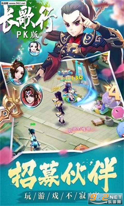长歌行pk版公测版截图2