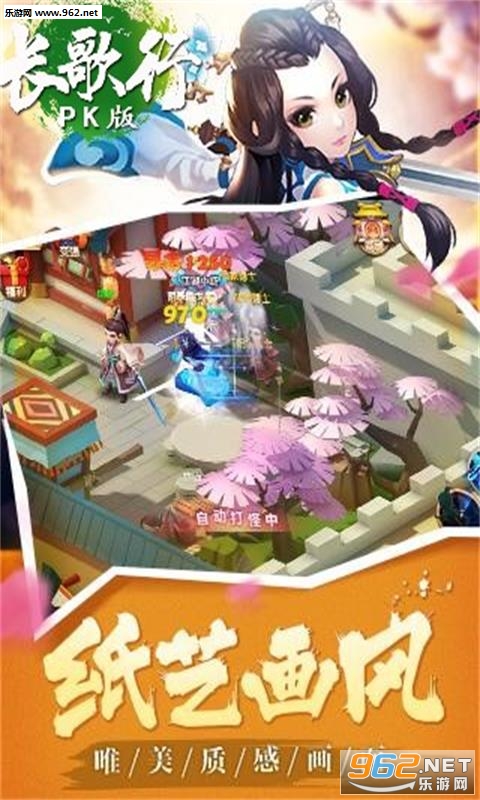 长歌行pk版公测版截图3