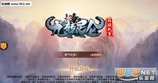 九转昆仑安卓版截图0