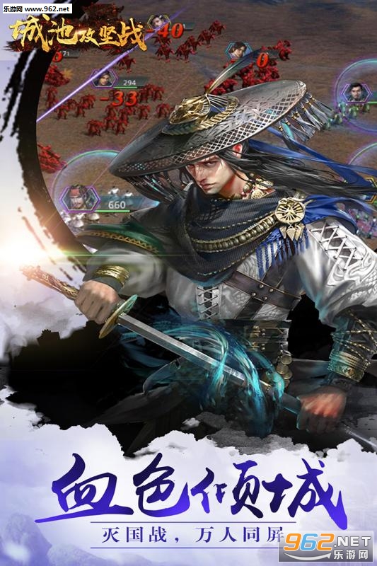 城池攻坚战手游截图2