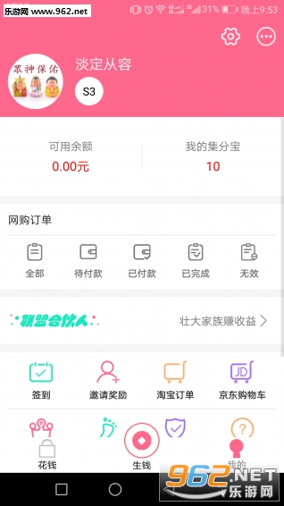 �Դ�����ѡappv1.6.5��ͼ0