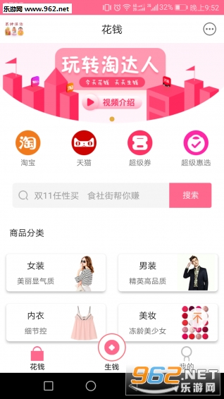 �Դ�����ѡappv1.6.5��ͼ3