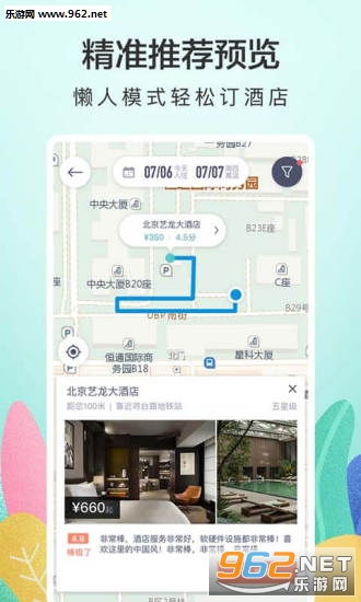 ��������app�ٷ����ͼ2