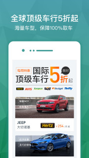 ���⳵app���°�v4.10.4��ͼ0