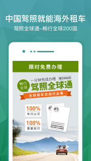 ���⳵app���°�v4.10.4��ͼ1