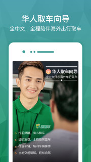 ���⳵app���°�v4.10.4��ͼ2