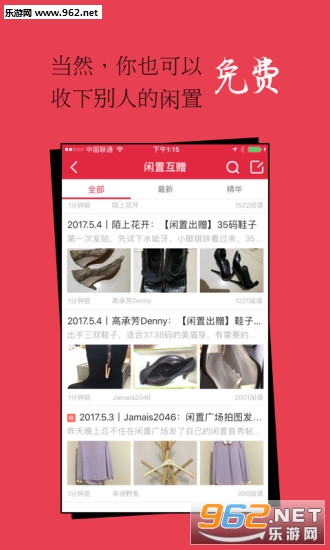 ���⹫��appv1.7.1��ͼ1