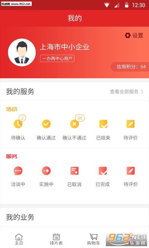 ��ҵ������appv1.0.4��ͼ0