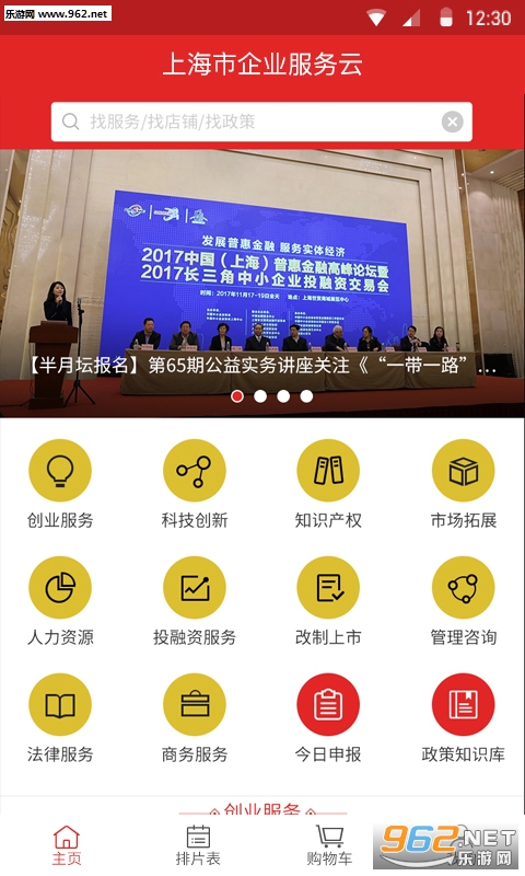 ��ҵ������appv1.0.4��ͼ2