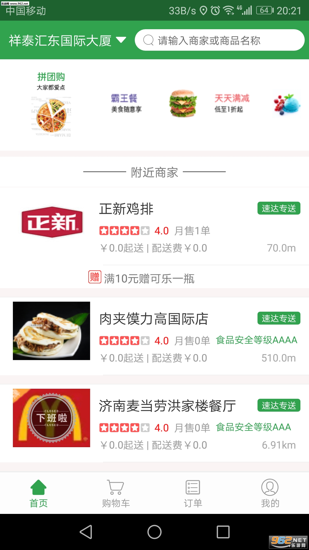 ��������appv1.0.2��ͼ1