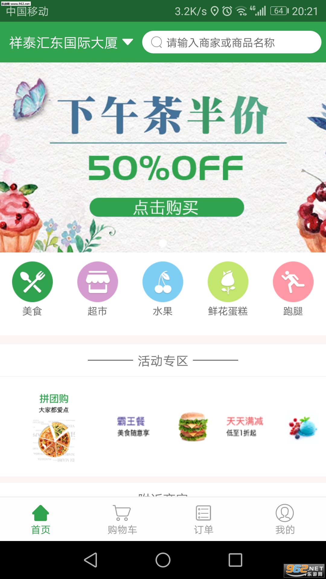 ��������appv1.0.2��ͼ0