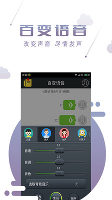 �ٱ�������׿�����°�v1.1.3��ͼ1