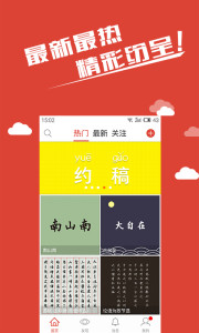 写字先生最新版截图1