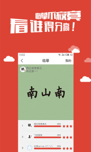 写字先生最新版截图3