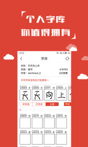 写字先生最新版截图2