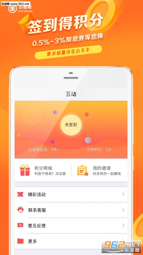 С����appv1.1.0��ͼ2