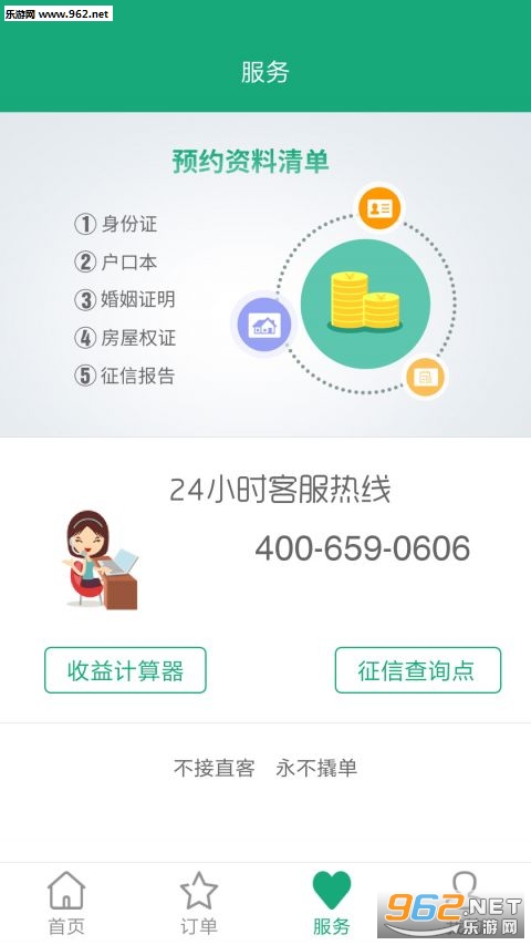�۲ư�appv2.4.5��ͼ0