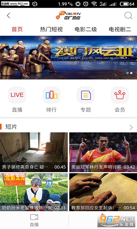 �ǻ۵糵appv4.0.1��ͼ0