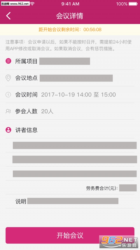 ҽ��appv1.3.0��ͼ0