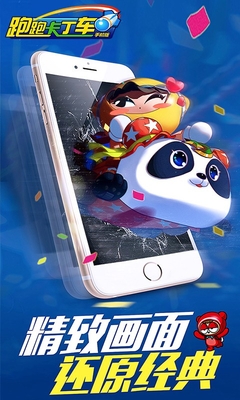 腾讯跑跑卡丁车手游正式版截图3
