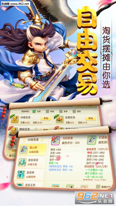 梦幻觉醒变态版截图1