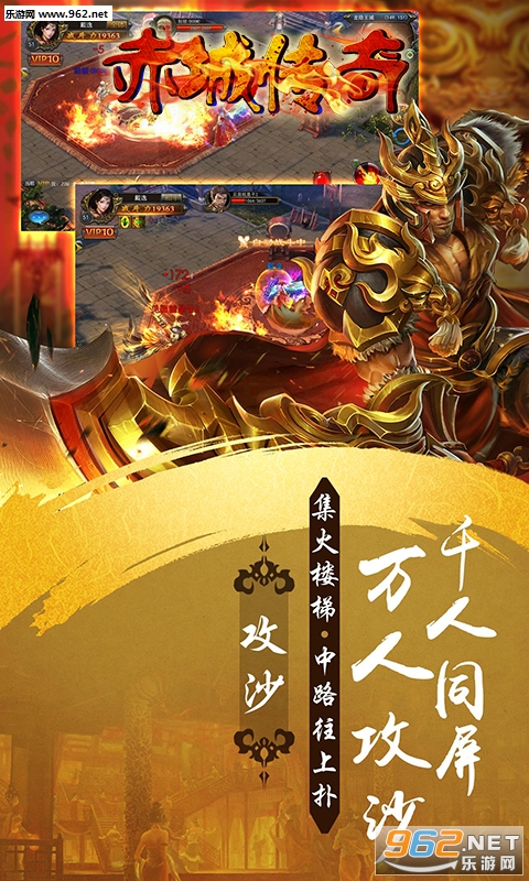赤城传奇BT变态版截图0
