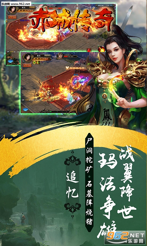 赤城传奇BT变态版截图1
